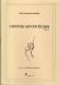 Contos Adventcios - ou como eu gostava de ser primata. Tomo I